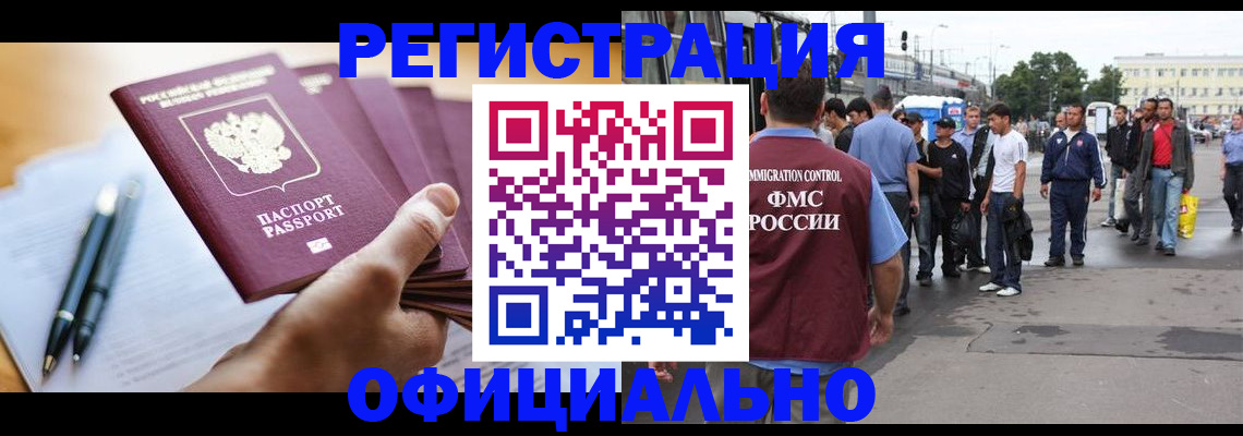 прописка поиск в Кизилюрте