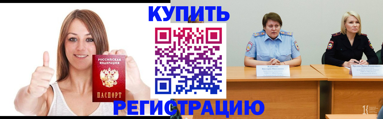 где прописаться в Кизилюрте