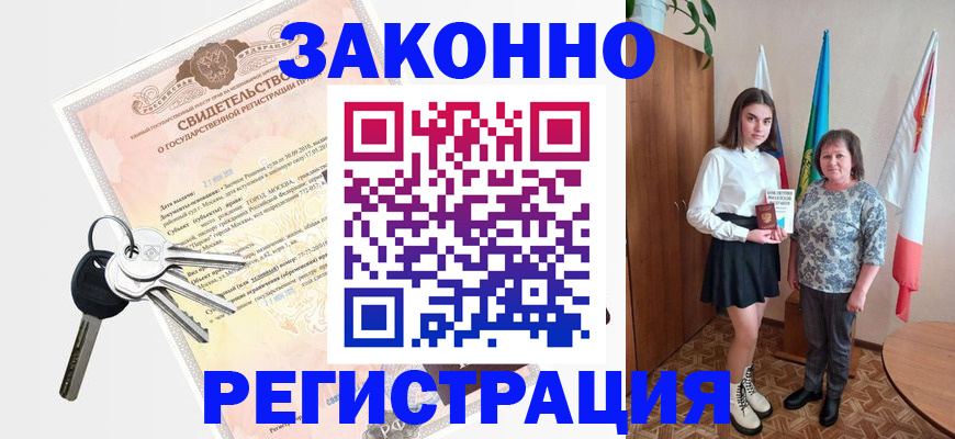 прописка в Кизилюрте
