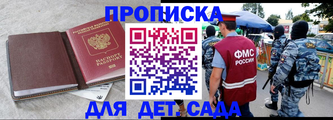 временная прописка в Кизилюрте