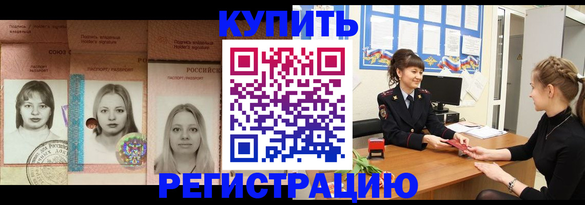 прописка иностранных граждан в Кизилюрте